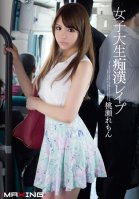 College Girl Raped By A Molester Remon Momose-Remon Momose