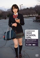 KINSHICHO HIGH SCHOOL GIRL Maho Inoue-Nao Inoue