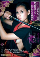 Kidnap Princess Ninja-Maria Ozawa