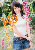 149 cm Tall And Petite Miu Sayu Gives It Up To Big Cock-Miu Sanae