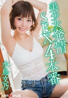Beautiful Girl Horny SEX 4 Scenes Fumino Mizutori-Fumino Mizutori