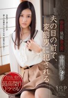 Gorgeous Young Wife Iori Kogawa Gets Creampie-Raped in front of Her Helpless Husband-Iori Kogawa