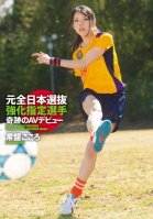 AV Debut Tokiwa Heart Of Japan Original Selection Strengthening Specified Player Miracle-Kokoro Jouban