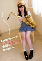 A Marvelous Natural Airhead With A Shaved Pussy: A Real Music Student Is Determined To Lose Her Virginity (Harumi Shinomiya)-Harumi Sasamiya
