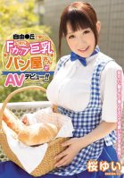 Overflowing Big Tits F-Cup Jiyugaoka Bakers Porno Debut! Yui Sakura SakuraYui