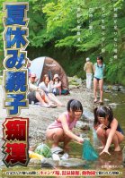 A Mother and Child Molested Over Summer Vacation: Dad Doesnt Know, But This Mom and Daughter Were Targets While Camping, at a Hot Springs Resort, and at the Zoo Tsugumi Taketou,Aina Takahashi,Yuka Honjou,Shuna Kagami