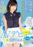 Experience Number One Even Though Moody Cute Active College Student AV Debut Ozawa Walnut Immersed In Molester Delusion-Kurumi Ozawa