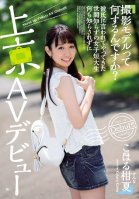 What Does A Video Model Do Exactly? Asked By Her Boyfriend, A Naive Junior College Student Ends Up In The Big City Making Her Adult Debut Kanna Koharu-Kanna Koharu
