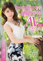 Relieving All That Pent-Up Resentment?! Pet Brand CEO 36-Year-Old Saki Makes Her Porn Debut And Awakens Her Inner Domme - She Thinks Her Husband's Cheating So She Decides To Turn To Porn! She's Been Playing Submissive For Her Selfish Husband All-Saki Haruno