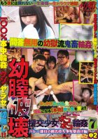 Young Cunt Destruction 7 Violently Gang Banging A Barely Legal Girl On A Paid Date. A Barely Legal Member Of The Volleyball Club With A Boyfriend Gets Drugged, Barely Legal Schoolgirl Juna NAKANI-College Girls