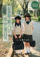 Daughters in Puberty and Their Twisted Love Father-Riona Minami,Kokoa Aisu