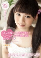 Barely Legal Porn Debut! Creampie Arrival in Tokyo! She Wants a Baby Creampie Challenge Nako Koharu-Nako Koharu