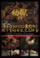 14 Juvenile Prison-Masaki Santsutani