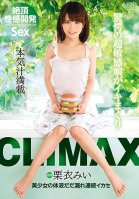 CLIMAX Multiple Orgasmic Leaking Sex With A Beautiful Girl Mii Kurii Mii Kurii