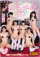 Crack Service: Maid With Shaved Pussy Special-Tsubomi,Shuri Atomi,Ai Mukai,Yukari Miyazawa,Azuki,Yuna Yamakawa