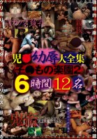 Childhood Friend Collection - Paradise 2 6 Hours 12 Girls-College Girls