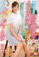 A Voluptuous And Secretly Colossal Tits Maso Young Lady Who Goes To This Famous Art College Is Appearing In This Creampie AV Nonoka Asakawa-Yuka Tachibana