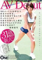 AV Debut With These Powerful Legs, She Can Sprint The 100 Meters In 12 Seconds She Was 1 Second Away From Making The National Team, So Why This Married Woman Babe Decide To Retire And Perform In Adult Videos? Mayumi Sugano-Mayumi Kanno