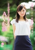 Dear Students, I'm Going To Become An AV Actress This Female Teacher - The Idol Of The All Boys School, Is Switching Jobs To Become An AV Actress Shizuka Takeuchi-Ai Hoshina