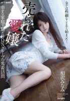 Sold Daughter A Group of Lowlifes Attack a Happy Household for Rough Sex Minami Aizawa-Minami Aizawa