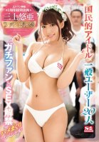 Yua Mikami Fan Thanksgiving Day A National Idol x 20 Regular Fans Sex With The Fans, Unleashed A Fuck Fest Special-Yua Mikami