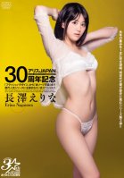 All Former Popular Series JAPAN30 Anniversary-Erina Nagasawa