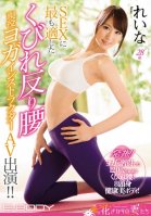 A Small Waist And Curvy Ass Made For Sex Meet The Yoga Instructor Who Turned To Porn!! Reina-Reina Shirakane,Mizuki Saionji