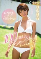 A Sex-Loving Tanned Body Barely Legal Is Cumming Over 100 Times!! A 160 Minute Eros Company Awakening Full Course Maoto Oichi-Masato Otoichi