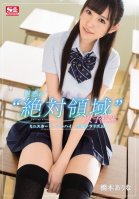 The Alluring Total Domain Schoolgirl Enjoy Miniskirt, Knee-High Socks, And Flashes Of Bare Legs Arina Hashimoto-Arina Hashimoto