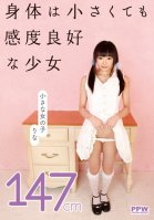 Little Girl 147cm Rina-Rina Hatsume