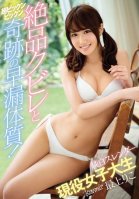 An Exquisitely Tight Waist And Ultra Twitching And Spasming Miracle Body That Will Make Any Man Prematurely Cum! A Pure And Innocent Slender Real Life College Girl Riko Mogami-Riko Mogami
