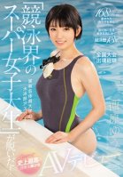 A Swim Team Athlete From A Famous Sports University A Super College Girl From The Competitive Swimming World Is Taking Off Her Clothes! kawaii* Presents Its Most Healthiest Ever Beautiful Girl In Her AV Debut Yu Nishihara-Yuu Nishihara
