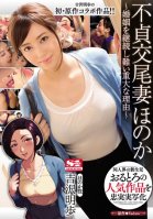 A Live-Action Adaptation Of The Works Of Oltolo - The New Star Of The Fan Fiction World The Unfaithful Wife Honoka Her Greatest Reason Why Staying Married Seems Completely Impossible Akiho Yoshizawa-Akiho Yoshizawa