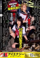 17th Year Anniversary Special The Narcotics Investigation Squad Drug Addicted Pussy Spasms Mikako Abe Sora Shiina-Mikako Abe,Sora Shiina