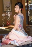 Rape CreamPies Woman Of Furukawa Iori Mob-Iori Kogawa