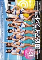 Prestige Exclusive Actresses in Whore Island!!-Kokomi Sakura,Shunka Ayami,Airi Suzumura