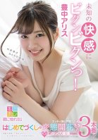I Know You Get Wet When You Imagine Me Watching You, So I Want To Do Something Even More Shameful To You... A First-Time Ever Sexual Training Seminar To Develop And Nurture Her Perversion 3 Fucks So Amazing Shell Cum And Expand That Luscious Pussy! Arisu Toyonaka