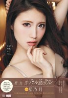 The Ultimate Pleasure Anal Licking Reflexology Luna Hoshino-Runa Hoshino