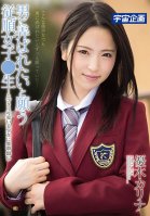 An Obedient Schoolgirl Who Wants To Be Toyed With Creampie Raw Footage Sex With A Seriously Cute And Beautiful Girl Karina Yuki-Karina Yuuki