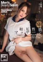 Transvestite Mutual Sensual Massage Anna Tsukishima Anna Tsukishima