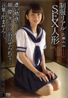 Uniform Real Sex Doll Im Getting Rich And Thick Semen All Over My Face And Pussy... And Im Speechless... Mio Hirose Mio Hirose