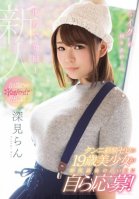 A Discovery From The Country! We Want To Know How You Cum! A 19 Year Old Beautiful Girl Whos Never Ever Had Cunnilingus Is Applying To Experience Her Last Great Memory As A Teenager! A One-Time-Only Kawaii* Performance! Ran Fukami Ran Fukami
