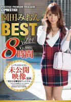 Mion Sonoda 8 Hour BEST PRESTIGE PREMIUM TREASURE vol. 01-Mion Sonoda