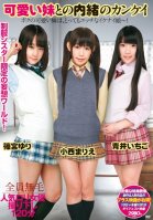 Secret Relationship With Cute Little Sister-Yuri Shinomiya,Marie Konishi,Ichigo Aoi