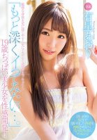 I Want To Go Deeper... Developing The Sex Of A 19-Year Old Small-Titted Beautiful Girl!! Aori Arihoshi Aori Arise