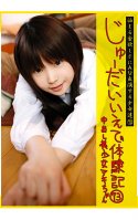 Teen's Home Experience Report 73 Creampied Beautiful Girl Aki-College Girls