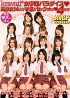 Cute Girls Academy Paradise 14 Beautiful Girls-Tsubomi,Nao Ayukawa,Saki Tsuji,Kurara Iijima
