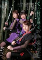 Ninja Girl - Raped and Interrogated 4 - Law Defying Friendship-Tsubomi,Riria Himesaki,Rui Saotome