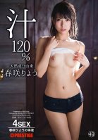 Natural Airhead Ingredients 120% Pure Juices Ryo Harusaki 49 She's Covered In Juices From Head To Toe-Ryou Harusaki