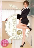 The Seductive Female Teacher -The Slut In A Tight Yuria Satomi